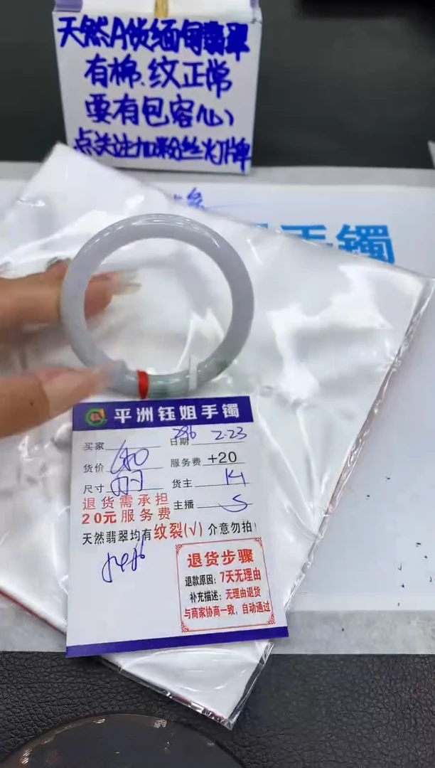 【闪购商品】翡翠手镯未镶嵌11111111111