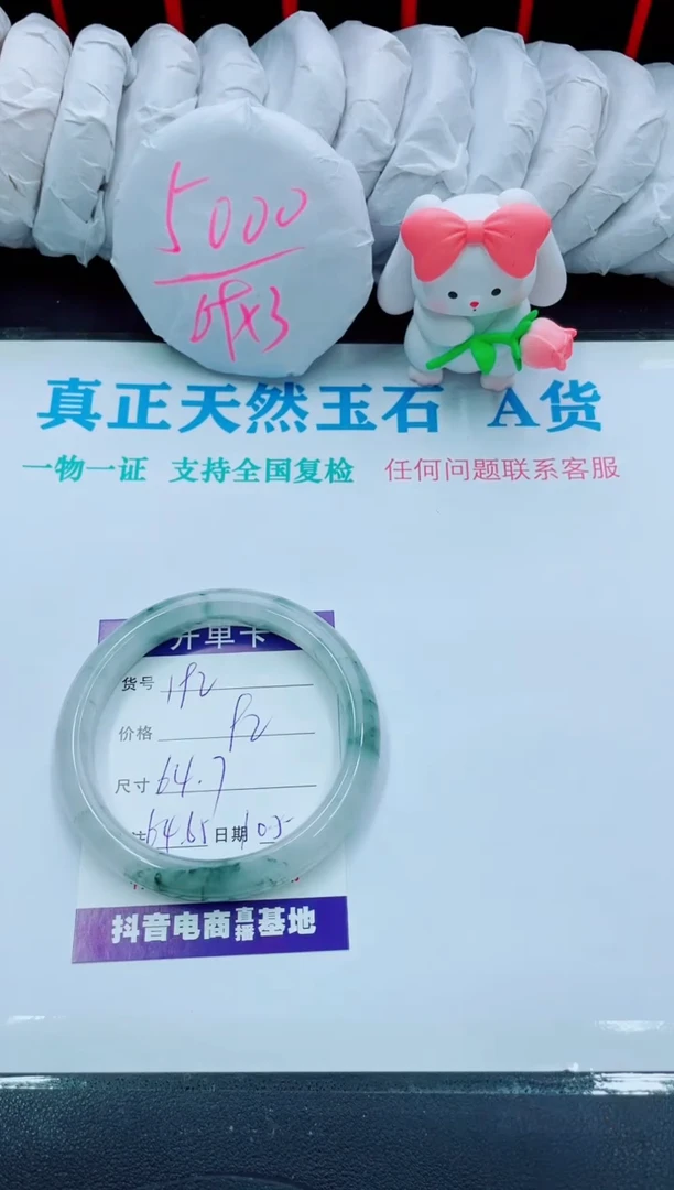 【闪购商品】石英质玉手镯未镶嵌192