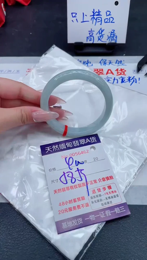 翡翠手镯未镶嵌400.000000