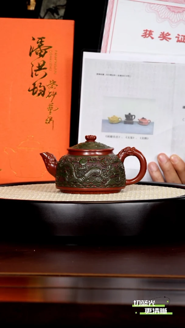 茶壶紫砂宜兴紫砂 phj 剔红工艺 龙腾 260cc