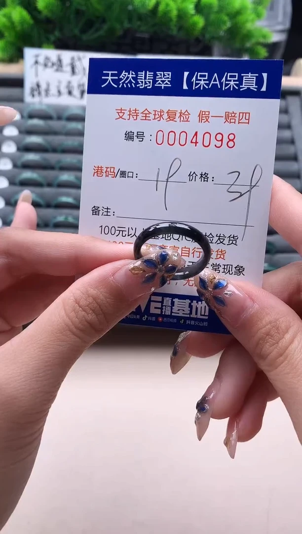 未镶嵌戒指翡翠4098