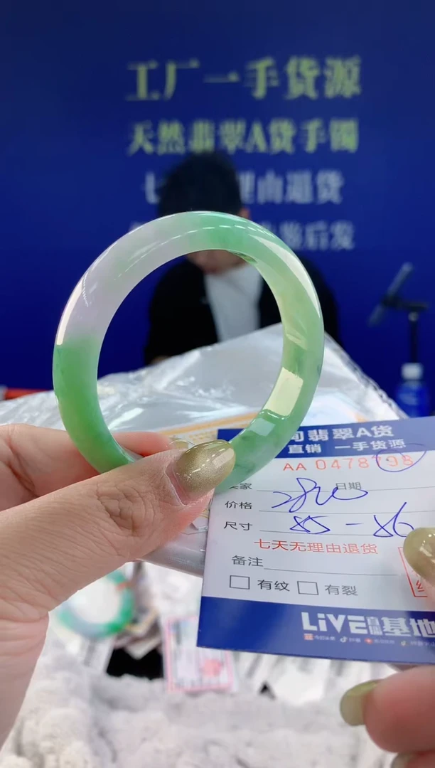 【闪购商品】翡翠手镯未镶嵌98天然A货翡翠