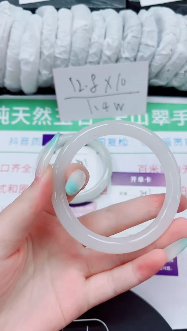 石英质玉手镯未镶嵌241-59/60