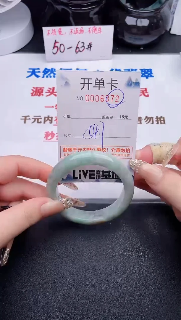未镶嵌手镯翡翠72