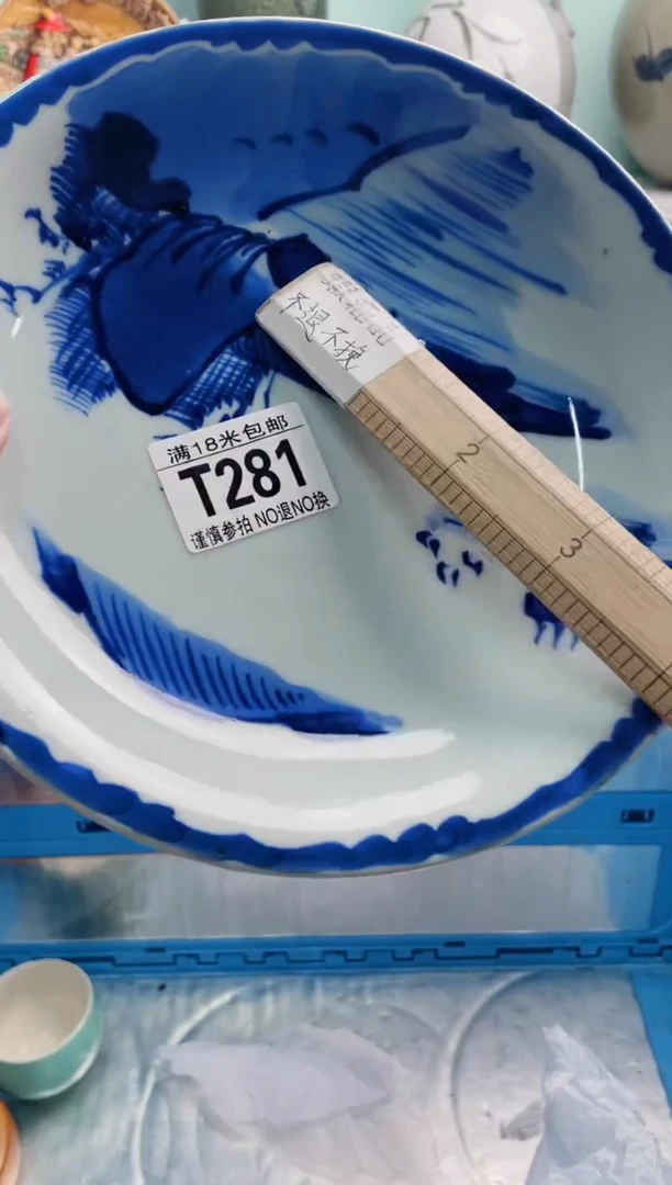 陶瓷谦T281******