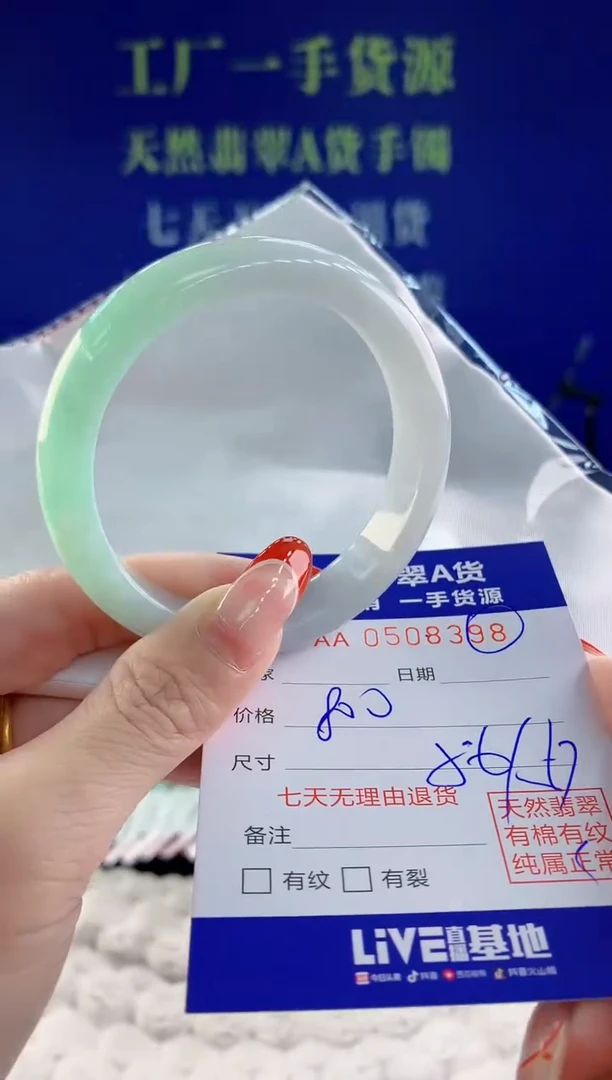 【闪购商品】翡翠手镯未镶嵌98天然A货翡翠