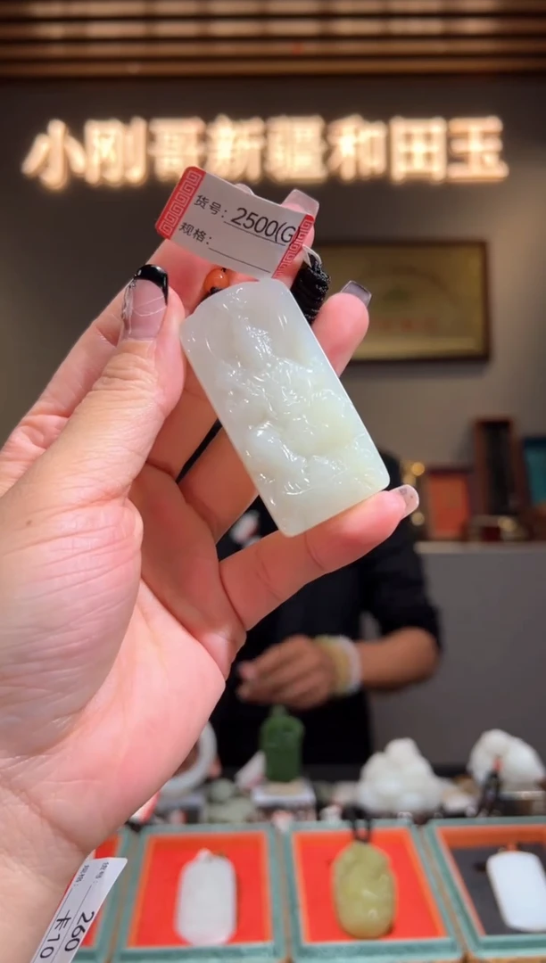 颈饰未镶嵌和田玉阿****）1G