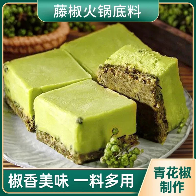 重庆藤椒火锅底料正宗青花椒牛油调料独立小包装火锅底料XC