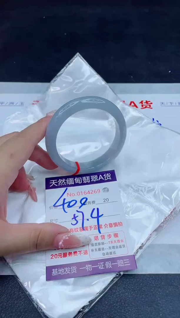 未镶嵌手镯翡翠400.00