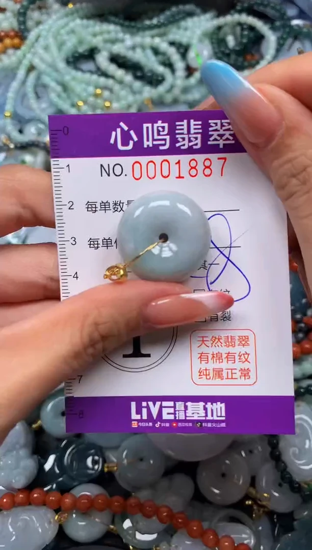 翡翠未镶嵌颈饰闪购001887