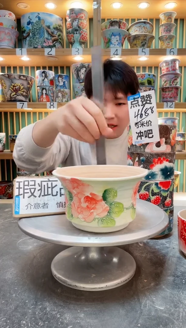 【闪购商品】瓷片默认微瑕一物一拍0405-098
