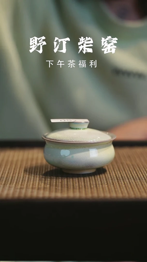 野汀柴窑手工手作@@YT750