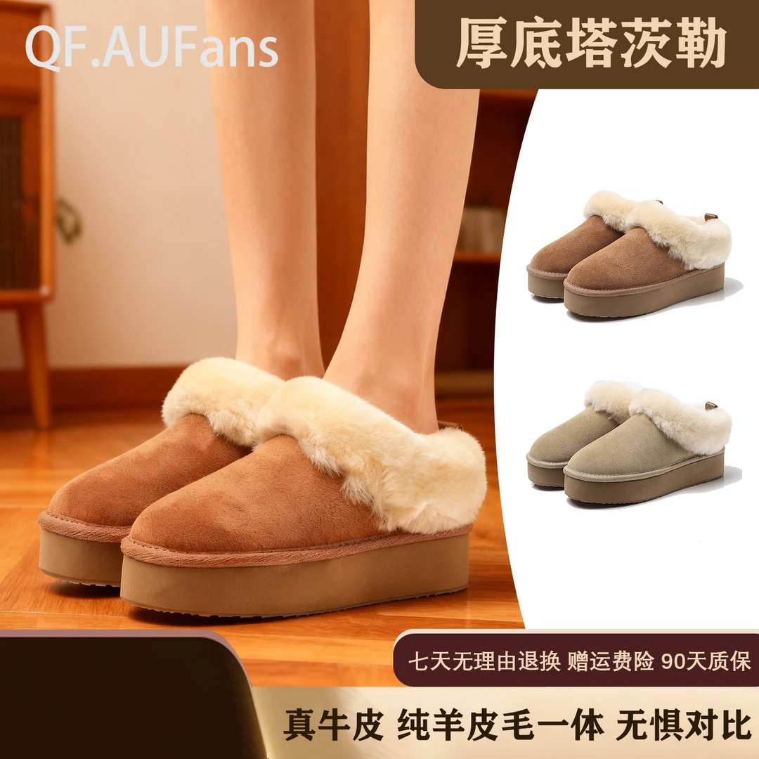 【塔茨勒】冬季新款羊皮毛一体厚底增高防滑耐磨百搭女款雪地靴