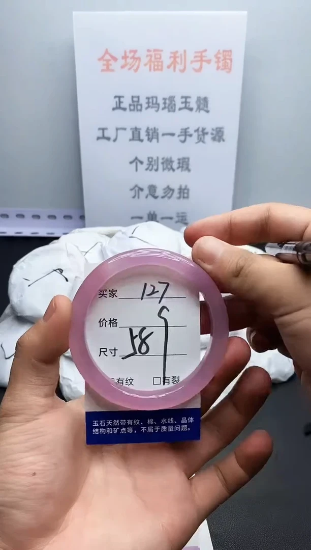 玛瑙/玉髓手镯未镶嵌127
