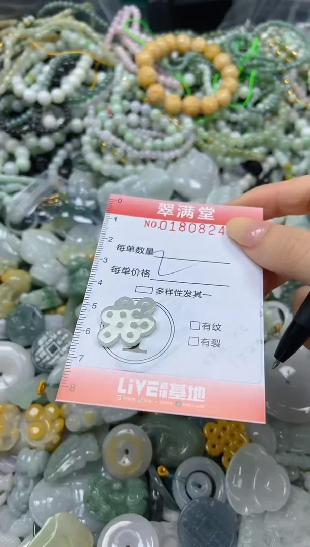 颈饰未镶嵌翡翠闪购0180824