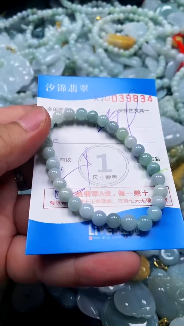 颈饰未镶嵌翡翠闪购商品0039834