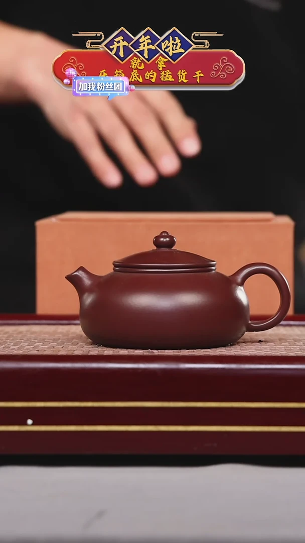 【闪购商品】紫砂茶壶碧壶金弟原矿紫砂壶