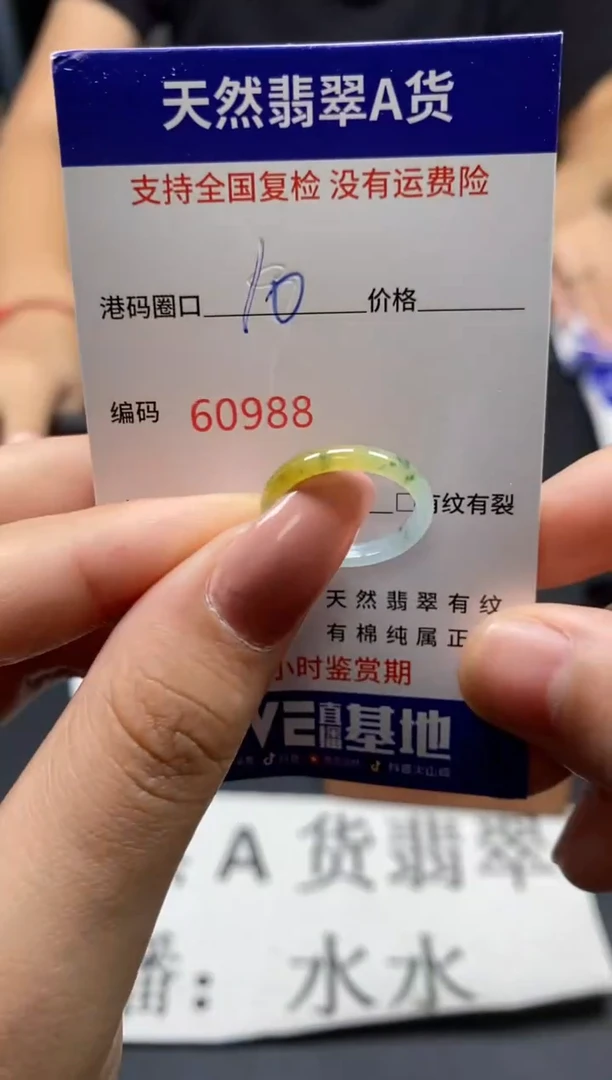 未镶嵌戒指翡翠天然A货翡翠0988