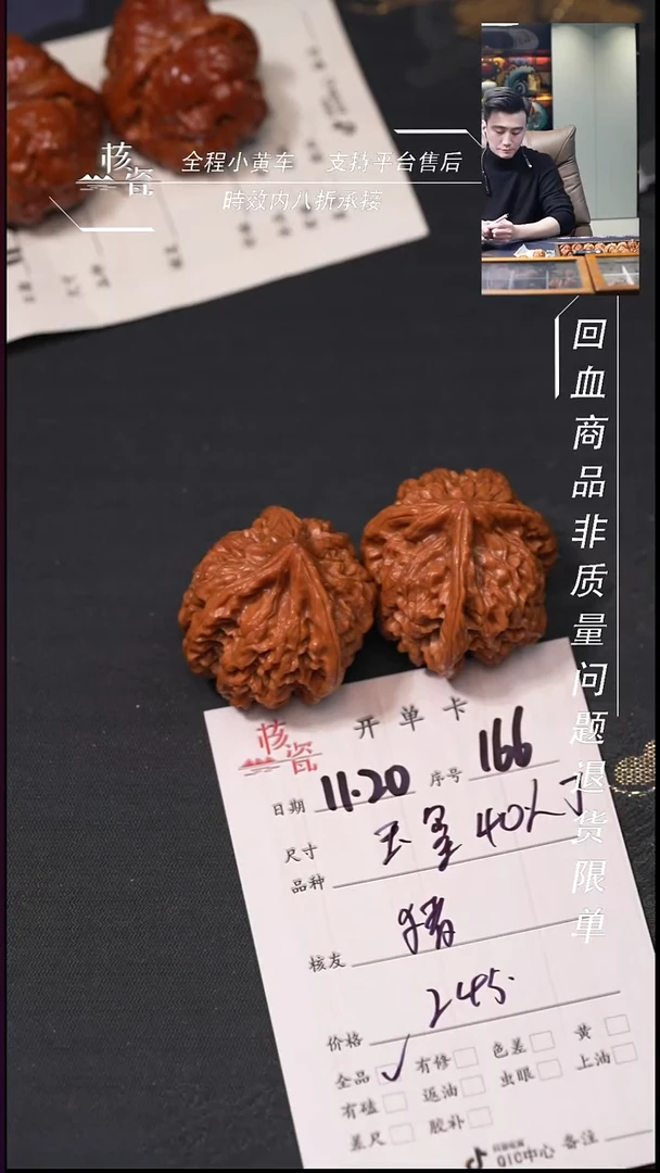 把件文玩核桃猪*儿40玉玺166