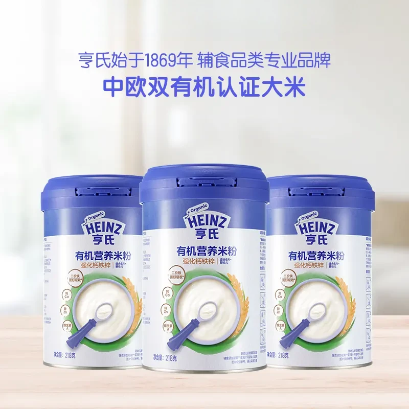 Heinz/亨氏高铁米粉 婴儿辅食有机米粉6个月辅食二价铁Vc配方
