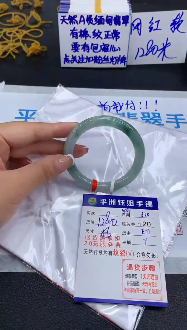 翡翠手镯未镶嵌11111111111