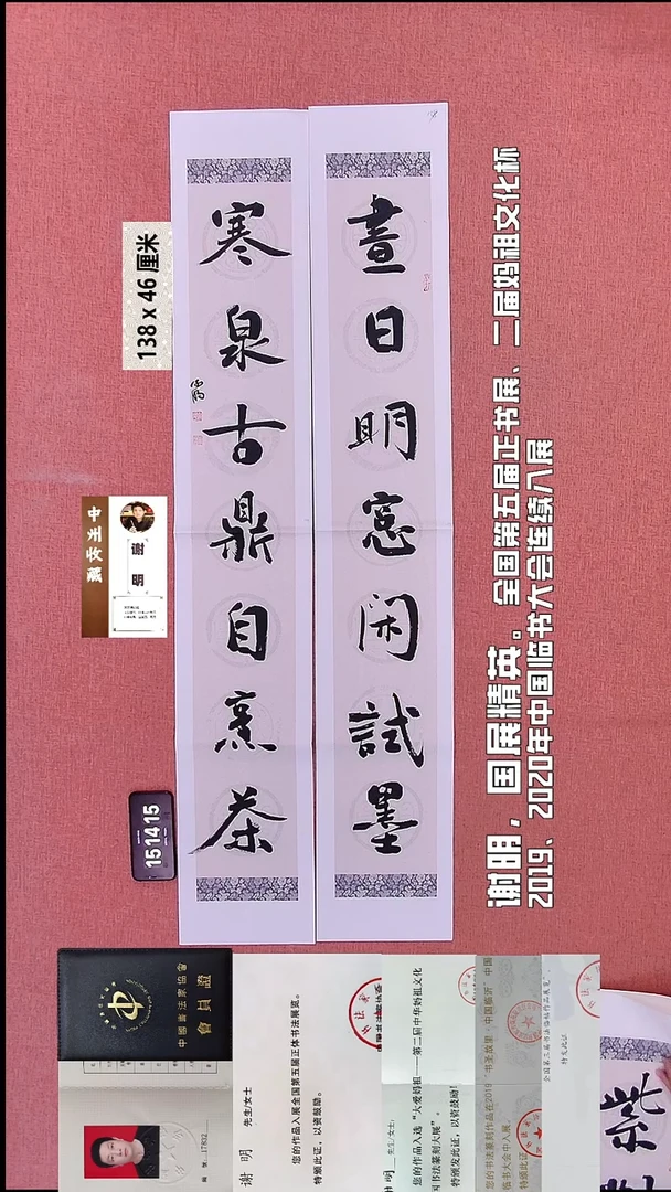 书法263    谢老师书法作品