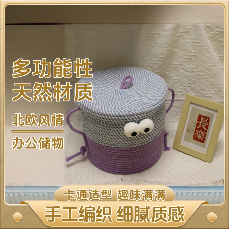 可爱手工创意编织阳台小怪收纳桶家用客厅编织收纳筐收纳盒收纳桶