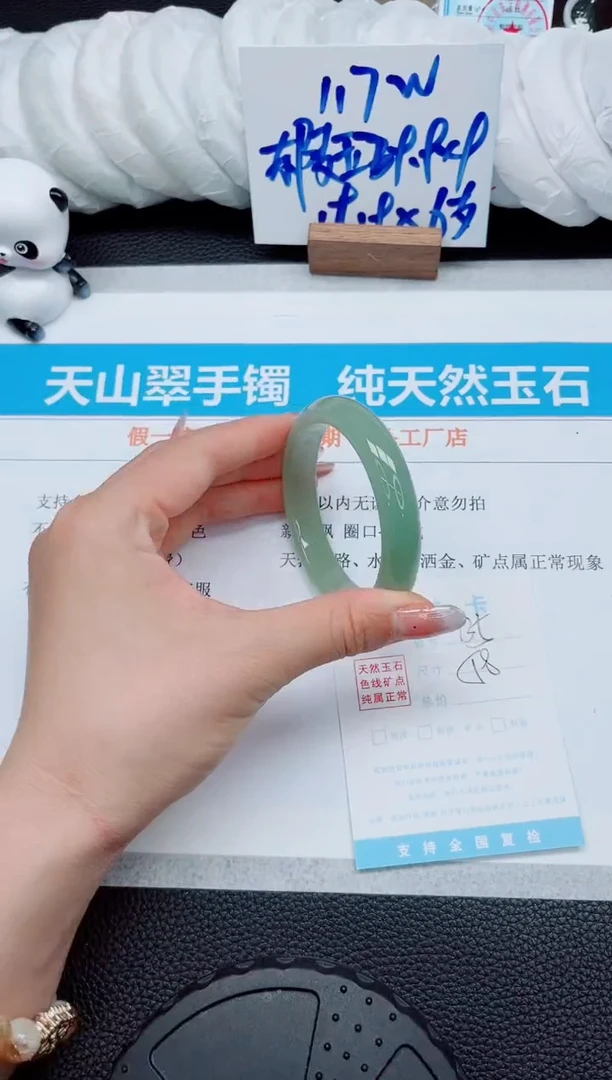 石英质玉手镯未镶嵌135-58