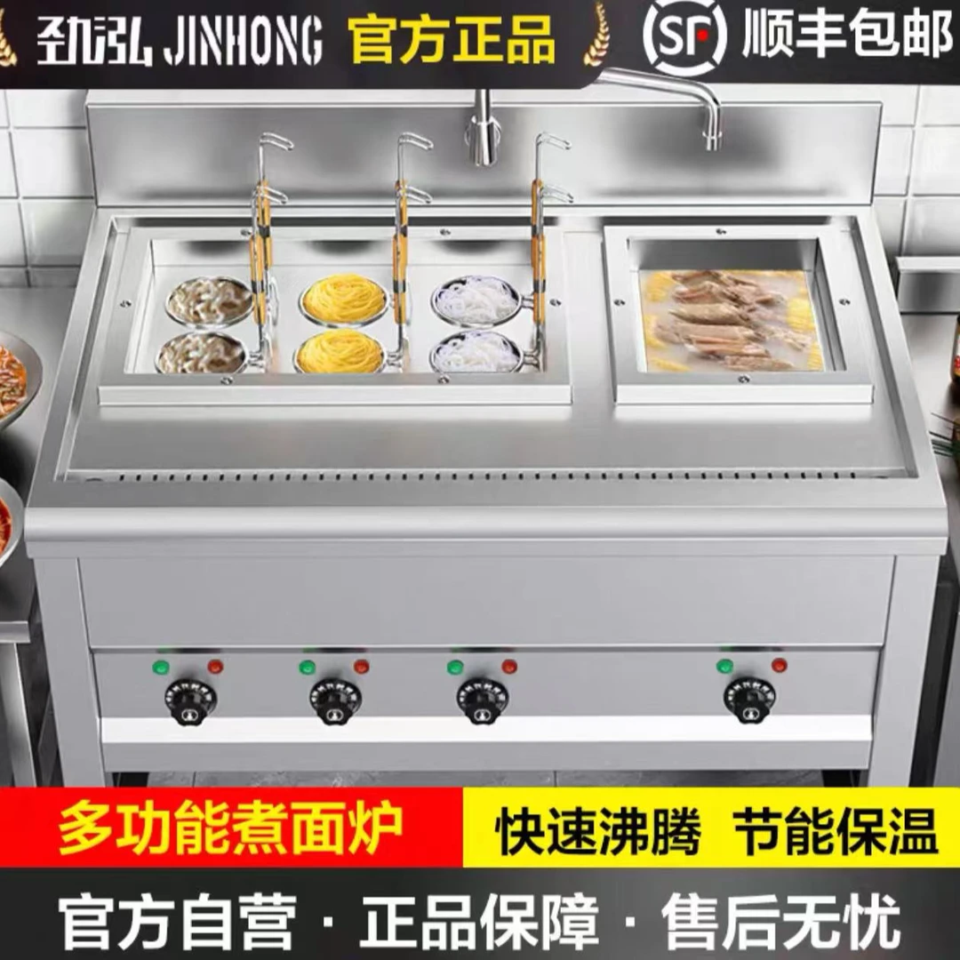 定制商用煮面炉电热熬汤一体锅多功能煮面锅面馆专用煮饺子煮面机