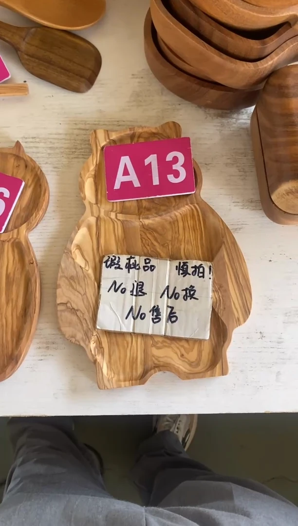 木闪购2025/7/24 A13 瑕疵品