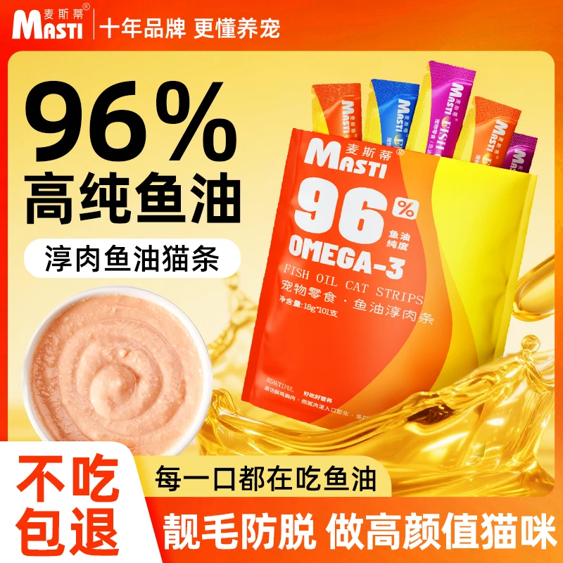 麦斯蒂鱼油猫条鲜肉蛋白猫条靓毛暴击成幼通用营养猫零食