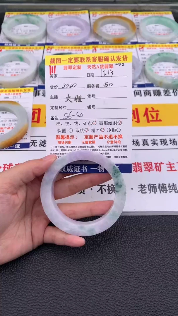 未镶嵌定制翡翠111#翡翠手镯定制链接
