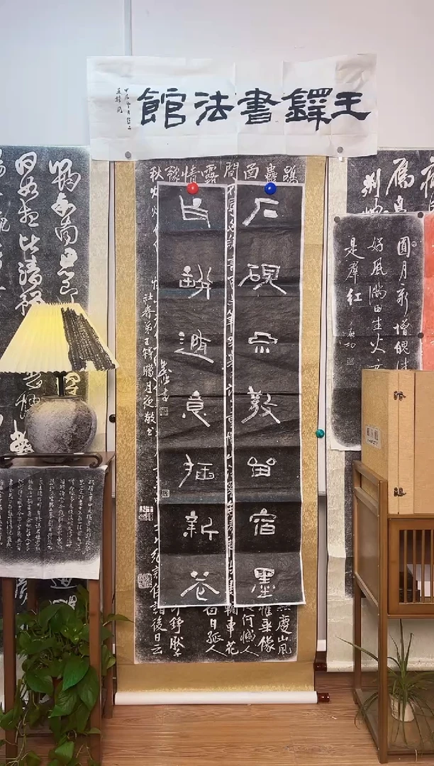 【闪购商品】拓片用纸其他近代大家拓印作品