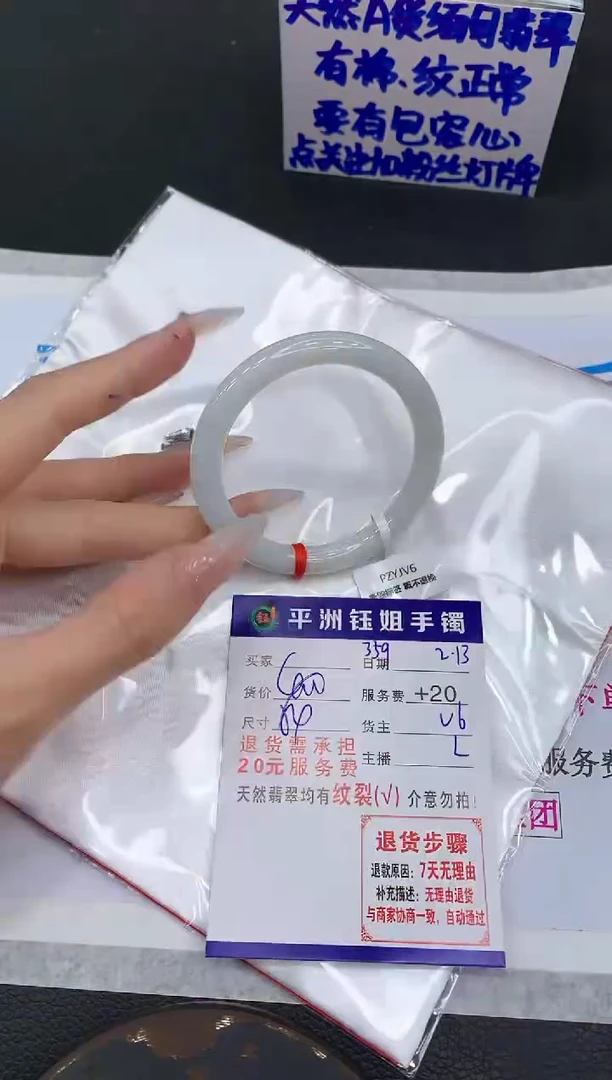 【闪购商品】翡翠手镯未镶嵌11111111111