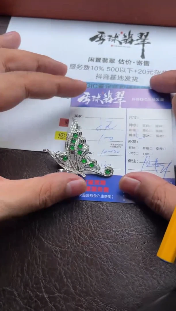 翡翠合金颈饰战*呀1588615004