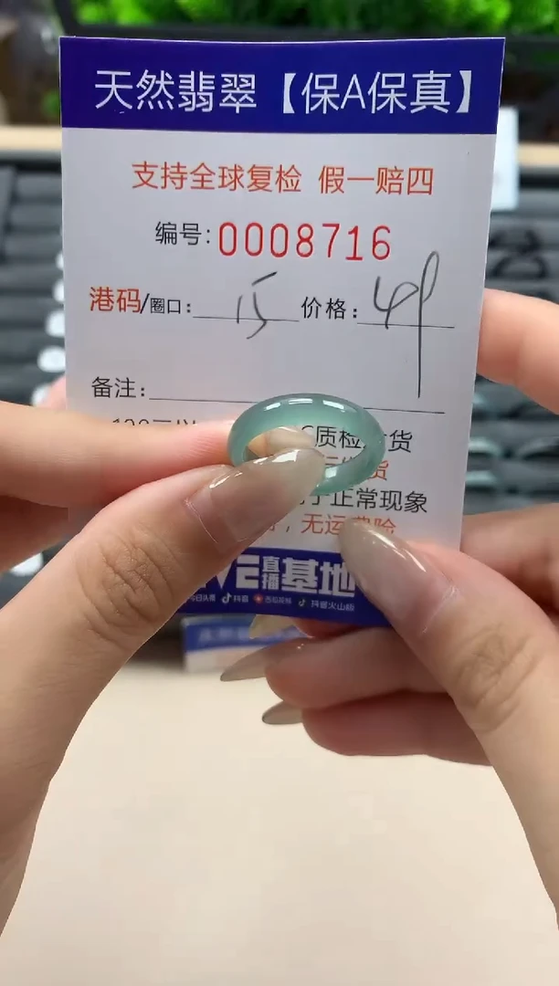 翡翠戒指未镶嵌天然008716