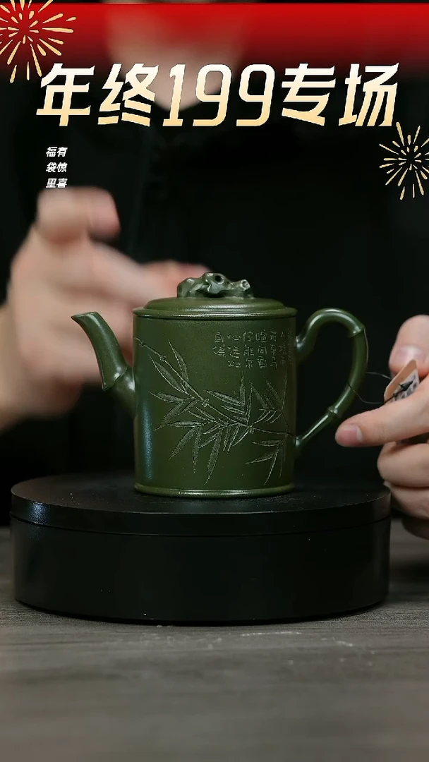 【闪购商品】紫砂茶壶H1021熊文娟绿泥竹影清风