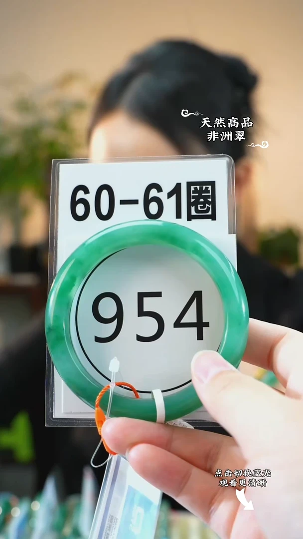 未镶嵌手镯石英质玉（非洲翠）60