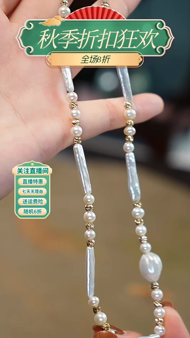 颈饰合金淡水珍珠，项链