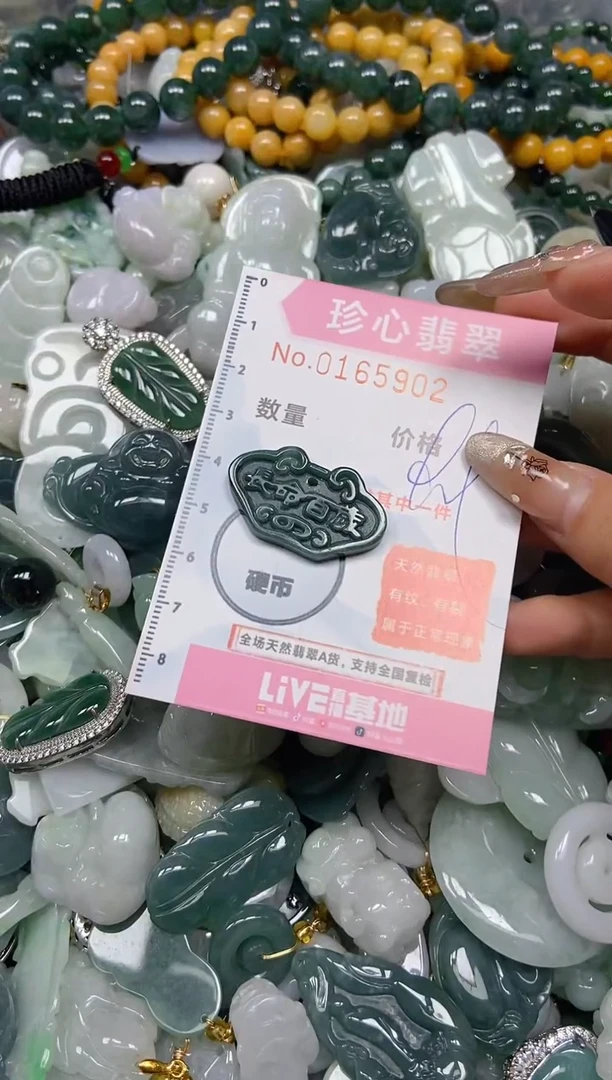 【闪购商品】翡翠颈饰未镶嵌闪购0165902
