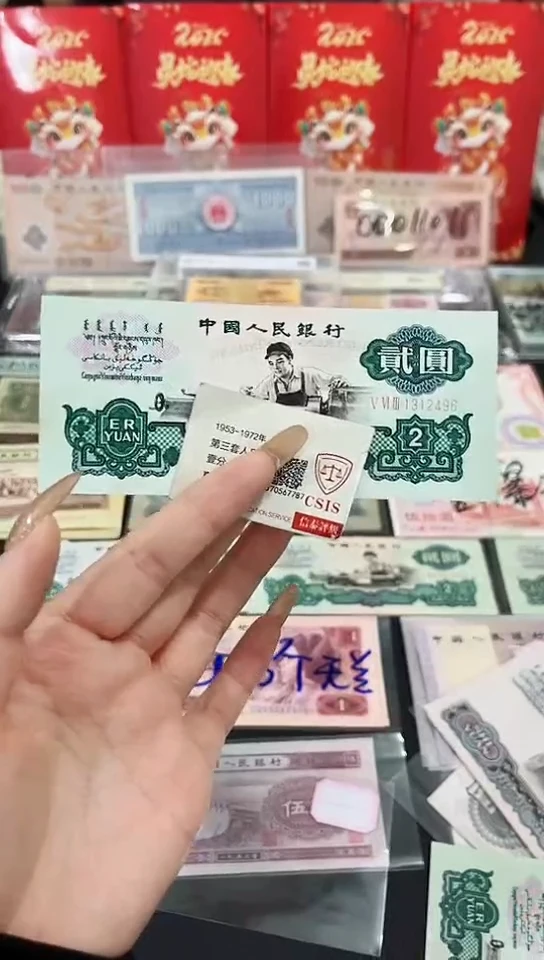 【闪购商品】车工贰元五星水印1312496【保真】