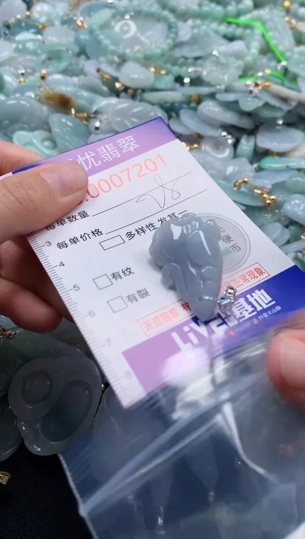 颈饰未镶嵌翡翠7201