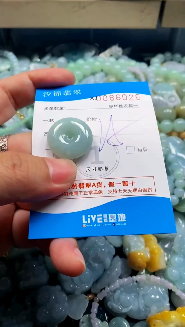 颈饰未镶嵌翡翠闪购商品0086026