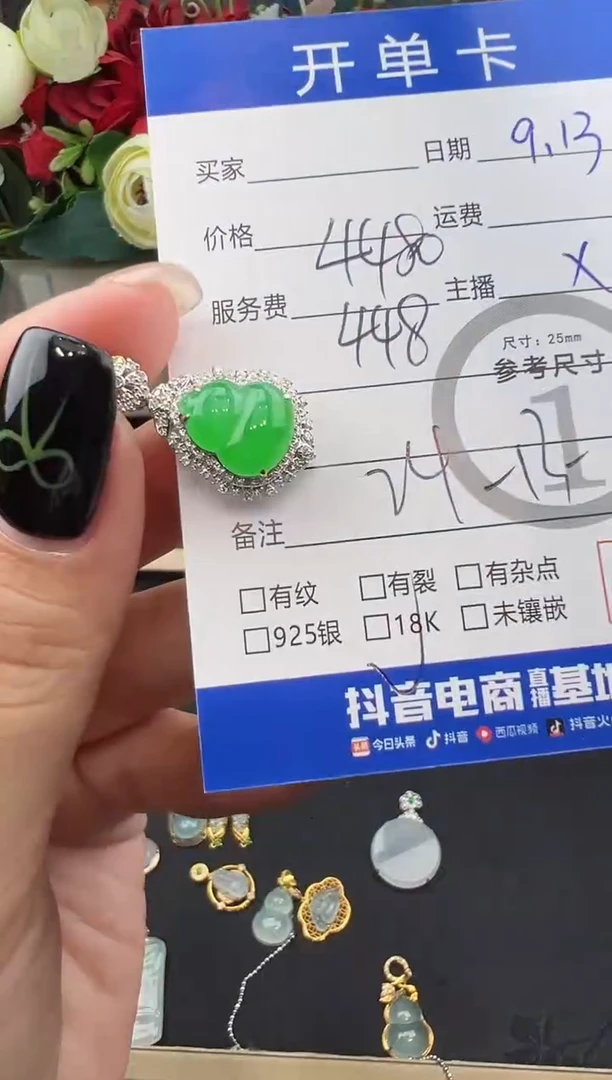 吊坠(赠链)18K金镶嵌翡翠吊坠-6294