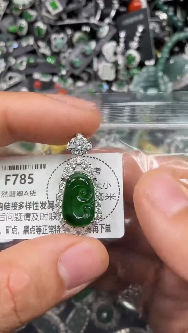 颈饰未镶嵌翡翠F785吊坠