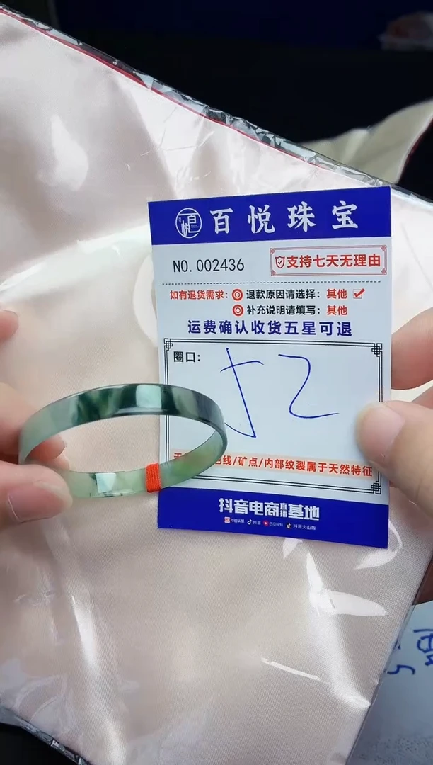 未镶嵌手镯翡翠手镯