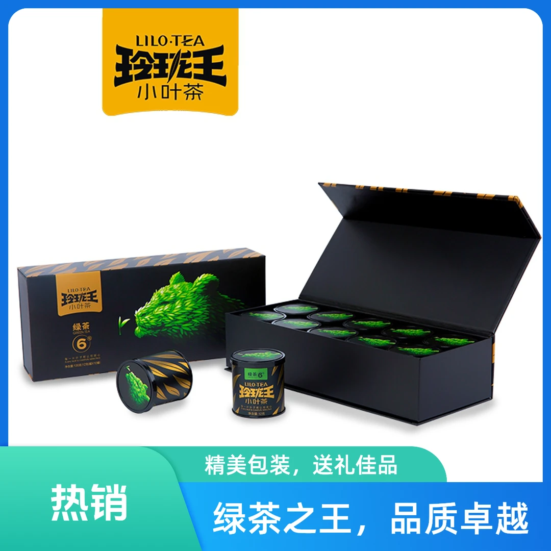 玲珑王6号绿茶120g/条茶包
