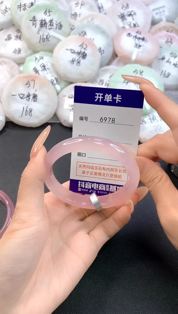 玛瑙/玉髓手镯未镶嵌6978圈口58.2