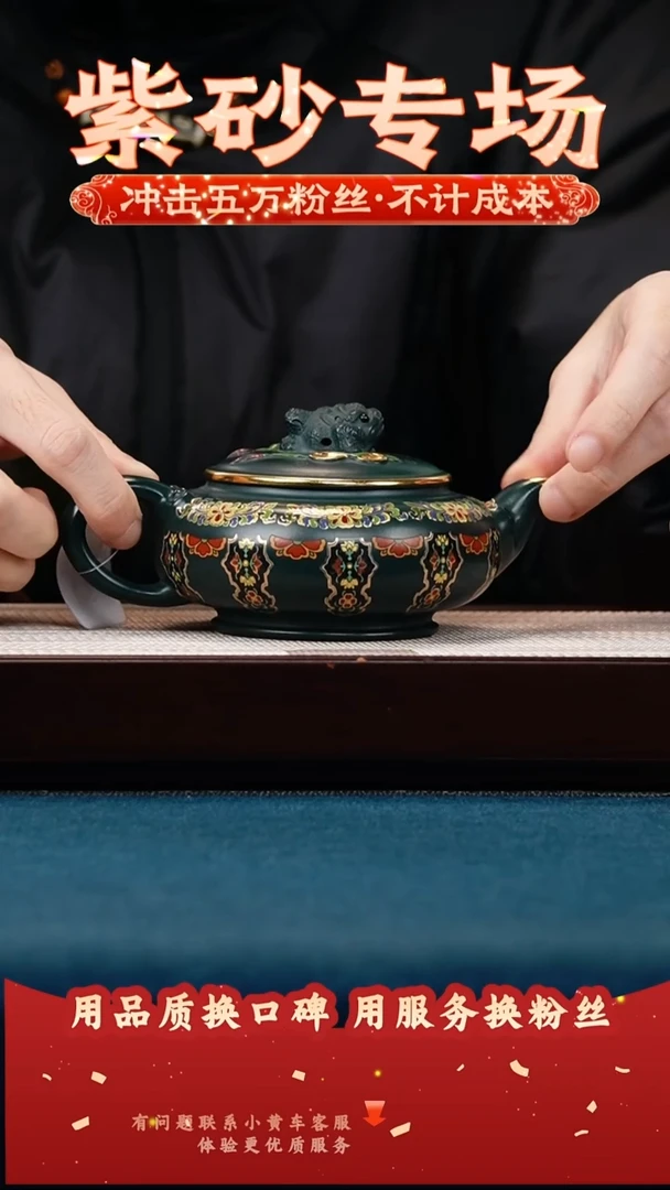 茶壶紫砂苏门答腊青 三足金蟾 珐琅彩