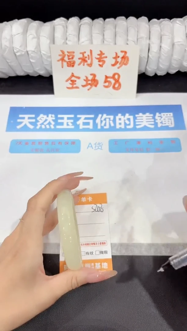 石英质玉手镯未镶嵌s208-58.7